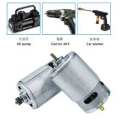 金牌五金工具 RS550微型直流電機 21V電鉆吸塵器馬達 12V洗車槍車載充氣泵電機[DD1211001]
