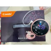 康貝Combi 自然吸韻雙邊電動吸乳器 LX 高機能 雙邊電動吸乳器 自然吸韻電動吸乳器+配件+手動配件組(單雙兩用)