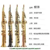 爆款熱賣 柳澤 S-901 降B調直管高音薩克斯風/管樂器 一體管高音薩克斯初學