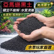 【臥水族】【不易崩解】1元10克亞馬遜黑土 水族造景 魚缸造景 黑土 底土 底砂 水草黑土 水草基肥  水草泥 魚缸專用