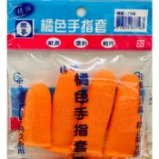 *Ju寶庫* 橘色手指套 4/8入 中指套 指套 拇指套 橡膠指套 乳膠指套 手指套 手套 顆粒止滑手指套 防滑指套