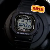 日本行貨★CASIO G-SHOCK GW-5000U-1JF  光動能 20 條手錶 《Z》