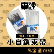 (店+)中規格尼龍束帶 國際標準4~8x 工業等級 中型束帶 尼龍束帶 扎線帶 紮線帶 綁線帶