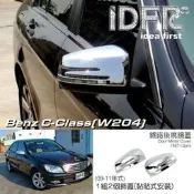 🐾賓士奔馳平治Benz C-class W204 2009~2014 鍍鉻銀 後視鏡框 鏡蓋框 飾貼 車身配件 鍍鉻改
