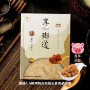 【i郵購】輔大一粒麥 【享粥道】養生即食粥 (葷) 搭配尊享肉鬆