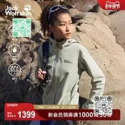 【限時特價】JackWolfskin德國狼爪新款TRAILTIME女戶外防風防水沖鋒衣外套