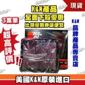 [極速傳說] K&N 高流量空濾 33-3151 適用:SUZUKI  Jimny  II 1.5L  18-20'