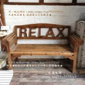 〈暖居生活〉復古實木做舊陽臺庭院休閑椅RELAX實木扶手長椅靠背椅花園雙人椅