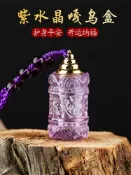協貿國際日用品生活1館 天然紫水晶舍利塔吊墜六字真言嘎烏盒放舍利子經文救心丸護身項鏈