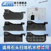 【限時下殺】適配石頭G10掃地機器人配件水槽綠心G10S/G20/PURE基站卡槽過濾網