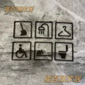 高顏值壓克力淋浴間 馬桶 更衣室 工具間  無障礙 掃具間標示牌 指示牌 歡迎牌 洗手間 商業空【全館客製】