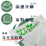🔆外出必備 茉草濕紙巾🎋台灣製 淨身開運 艾草芙蓉葉 加厚涼感 台灣製 安神淨化 進香繞境 祭祀普渡 旅遊外出 隨身紙巾