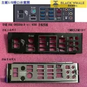 華碩全新原裝ROG CROSSHAIR VII HERO主板擋板玩家國度C7H檔板