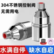 🔥臺灣出貨🔥【自動補水】不銹鋼水滿自停閥全自動水位控製器水塔上水開關止水浮球閥水滿停