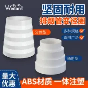 協貿國際日用品生活9館 抽油煙機排煙管變徑大小轉換接頭塑料變徑止逆閥通風排氣管變徑圈