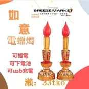 電蠟燭燈神明燈光明燈LED佛燈神桌燈佛前燈祖先燈佛燈光明燈供佛燈公媽燈【送電池】