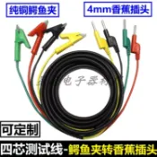 協貿國際日用品生活11館 1.6平方純銅四芯測試線高壓電源線萬用表4mm香蕉插頭轉鱷魚夾導線