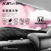 8Ac【後擋避光墊】本田 HONDA CIVIC 喜美9代 喜美九代 K14 專車專用 後檔 岡山破盤王