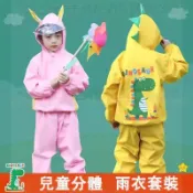 台灣【現💥貨】恐龍雨衣兩件式 卡通雨衣雨褲 小童雨衣 中童雨衣 兒童雨衣 小朋友雨衣 小孩雨衣男童雨衣女童雨衣 可愛雨