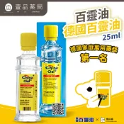 【百靈油】德國百靈油 25ml/盒【壹品藥局】
