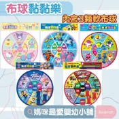 《京甫》布球黏黏樂 多美小汽車 波力 汪汪隊立大功 三麗鷗明星 碰碰狐 飛鏢靶黏黏球 黏黏球