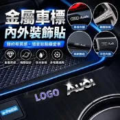 悠遊精品🔥適用於各種車型 汽車創意車標裝飾貼金屬車貼雨刷中控車窗車門輪轂紙改個性隨意貼