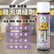 【箱購免運】樹牌發泡劑 高密度 PU發泡劑 發泡膠 補洞劑 填縫劑 填補劑 防水劑 修補 防漏500ml