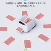 【可開統編】全自動撲克發牌撲克機德州撲克牌鬥地主專用洗牌鬥地主發牌機