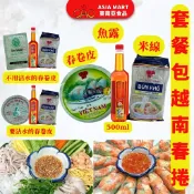 套餐包越南春捲 越南薄餅 BANH TRANG 越南春卷皮  炸/生春捲皮 不沾水春捲皮 米紙 魚露