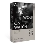 【風漬書與回頭書】一隻狼在放哨：阿巴斯詩集