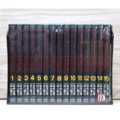 全套漫畫 Battle Royale 大逃殺 典藏書盒版(1~15完) 附書套 長鴻繁體中文 全新未拆