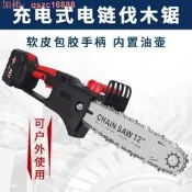 【75折下殺】12寸無刷鋰電鏈鋸 園林戶外伐木家用電動小型充電手持鏈條鋸電 鋸
