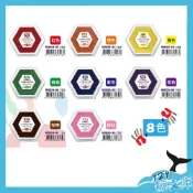 【老師推推】大六角水性印台 8色 可水洗 安全無毒 手印畫 手指畫 兒童印章 水性印台 海綿水性大印台