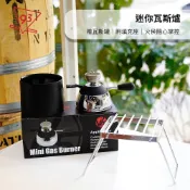 【贈瓦斯罐】迷你瓦斯爐 登山爐 迷你爐 台灣製 保固一年 陶瓷防風爐頭 虹吸壺摩卡壺用 WS-1012『93咖啡』