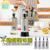 （🔥現貨）油瓶 油罐 醬油瓶 不鏽鋼醬料瓶 調味瓶 油壺 調味罐 裝油罐 醋瓶 玻璃醬料瓶 玻璃瓶 醬料瓶 斜嘴油瓶