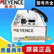 【可急件】LR-W500 TB2000 TB5000 W500C  ZH500N 70基恩傳感器正品CL