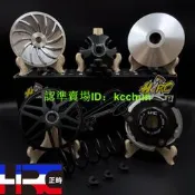 【機車配件】臺灣HIRC傳動 KYMCO光陽 雷霆王180 改裝高性能傳動 拒絕起步抖動
