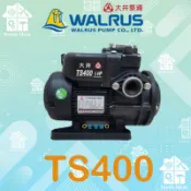 ☼含稅愛笛爾☼ 大井 WALRUS TS400 泵浦靜音不生銹1/2HP抽水馬達 TS400B~抽水機~