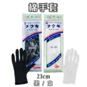 棉手套 白手套 黑手套 布手套 作業手套 工廠用 家庭用【有發票】