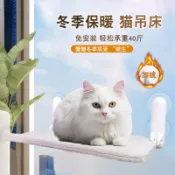 跨境升級貓吊床四季寵物窩吸盤懸掛式貓窩摺疊市窗臺貓床貓咪用品