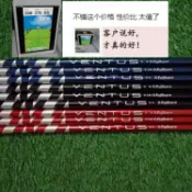 快樂一購 高爾夫球桿男士FujikuraVentus一號木桿身3/5號球道木碳素木桿身