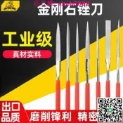 獅威金剛石銼刀合金鋼砂什錦套裝金屬玉石打磨工具三角平圓小挫刀