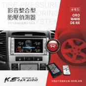 T6r 【ORO W408 OE RX】影音整合型胎壓偵測器 台灣製 螢幕顯示胎壓胎溫 不含發射器、氣嘴