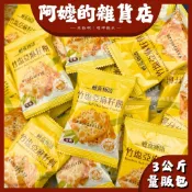 『量販包』3公斤 純素 甲賀 食材工坊 竹塩亞麻籽餅 輕食物語 亞麻籽餅乾 亞麻籽蘇打餅 蘇打餅乾 亞麻籽蘇打餅乾 全素