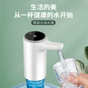 協貿國際日用品生活12館 榮事達電動抽水器大桶裝水礦泉按壓出水飲水機雙泵家用自動壓水器