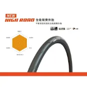 (店+)【MAXXIS 瑪吉斯】『小蔡單車』新款 MAXXIS New High Road M230 ZK 內胎式/無內胎 膚色胎 外胎 公路車/自行車