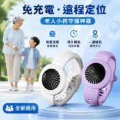 防丟手環 兒童 老人 防丟器 追蹤器 GPS 定位手環  手機遠程 尋物器 可看軌跡