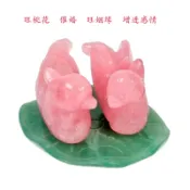 協貿國際日用品生活10館 天然粉水晶鴛鴦擺件 粉晶七星陣 招桃花 旺姻緣愛情一對禮物