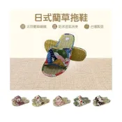 (店+)【WUWU】D023台灣製造日式藺草室內拖鞋-女款
