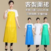 圍裙客製餐廳客製化工作圍群pvc訂製logo訂做朔膠廚房印刷廚師防水連身防油防潑水口袋廚房超防水工業風餐飲成人多功能加大